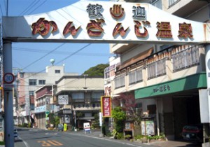 舘山寺温泉入り口のゲート入ってすぐ。 右側のお店が松の家さんです。 