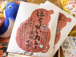 大村屋酒店オリジナル「ほろよいカレー」・・・400円